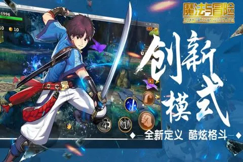 魔法与冒险(多元冒险游) 魔法与冒险(多元冒险游)