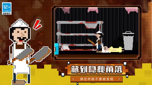 躲猫猫达人(像素躲猫猫) 躲猫猫达人(像素躲猫猫)