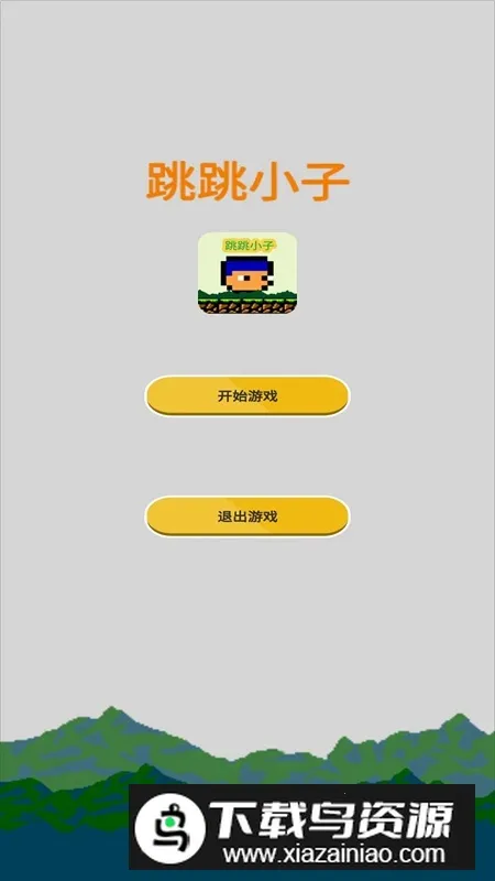 跳跳小子2025官方正版 跳跳小子2025官方正版