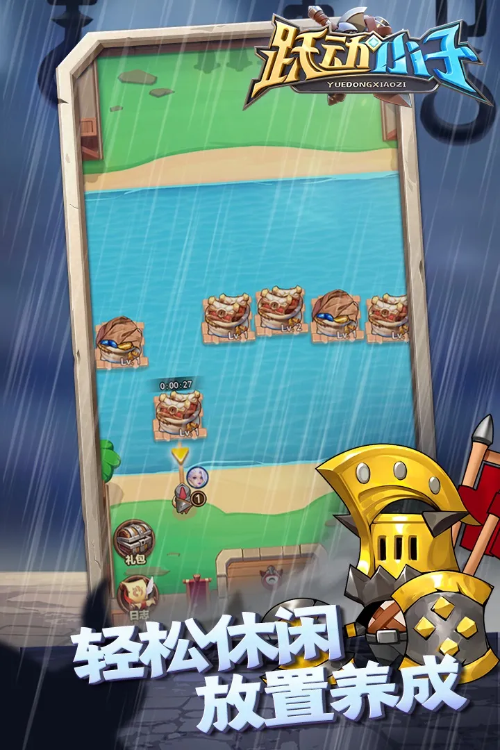 ԾС(װռ)v1.0.8 Ѱͼ1