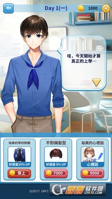 转学生恋爱日记(校园恋爱游) 转学生恋爱日记(校园恋爱游)