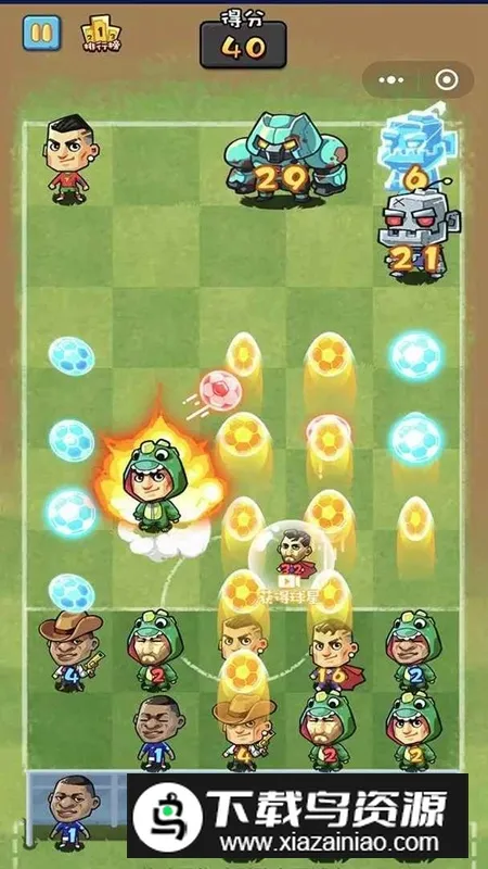 足球塔防(足球塔防游) 足球塔防(足球塔防游)