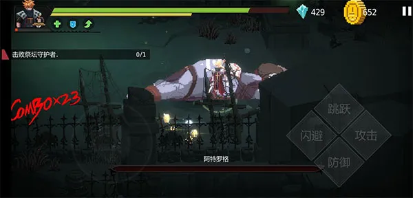 暗袭者(地牢格斗游) 暗袭者(地牢格斗游)