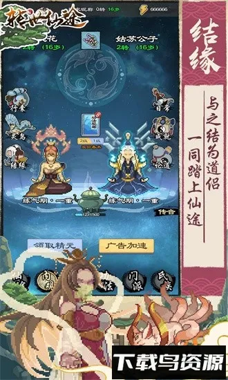 转世仙途(修真挂机游) 转世仙途(修真挂机游)