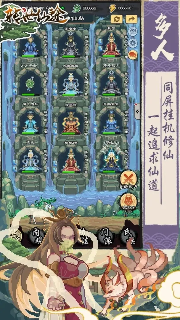 转世仙途(修真挂机游) 转世仙途(修真挂机游)