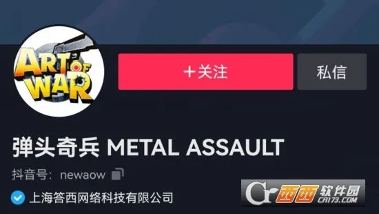 弹头奇兵(横版射击游) 弹头奇兵(横版射击游)