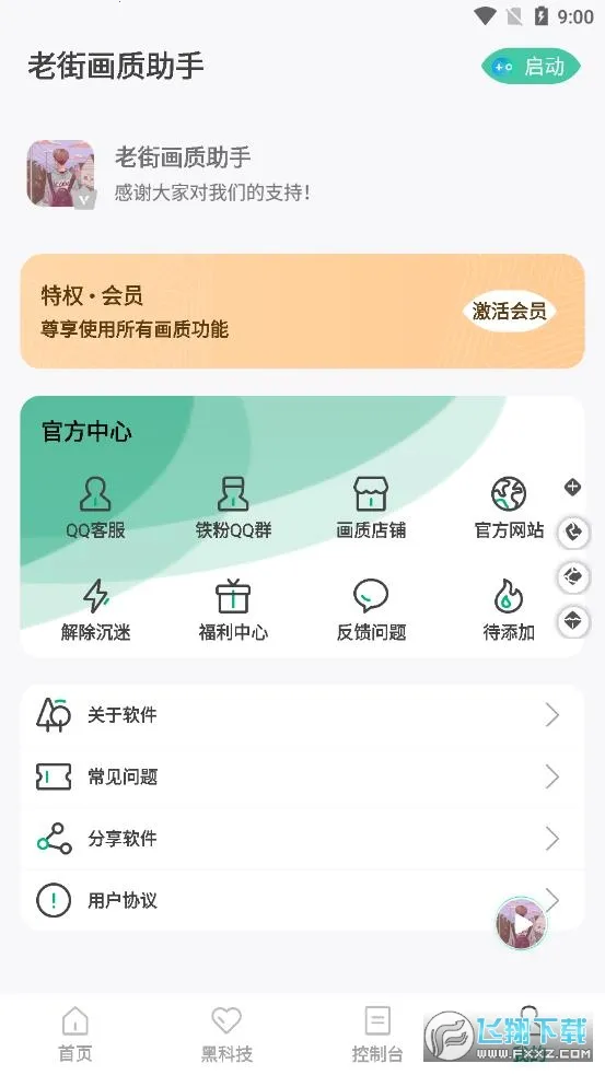 �Ͻֻ�������(��Ϸ��������)v5. 5 �ٷ������ͼ0