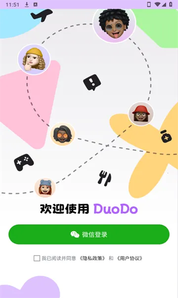 DuoDo2025�ٷ�����v1.4.18 �ٷ������ͼ1