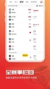 A8����2025�ٷ�����v5.7.17 ��Ѱ��ͼ2