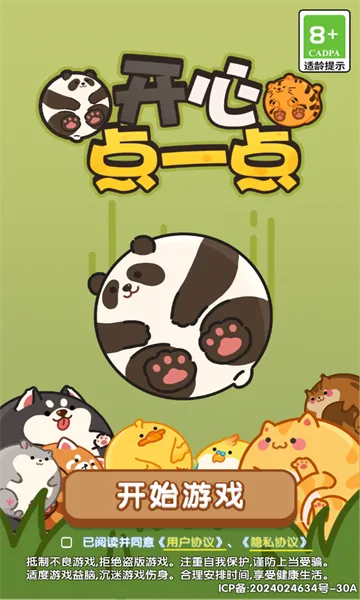 ���ĵ�һ��2025���ذ�װv1.0.0 �ٷ������ͼ1