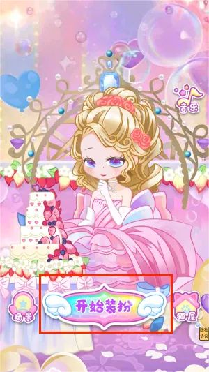 芭比娃娃装扮派对少女换装(少女换装游) 芭比娃娃装扮派对少女换装(少女换装游)