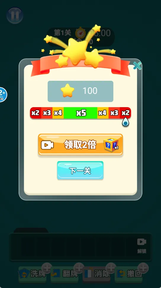 �Գ�������(�齫������)v6.1.20 �ٷ������ͼ1