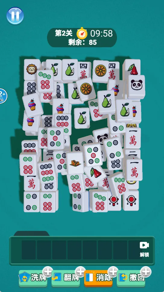 �Գ�������(�齫������)v6.1.20 �ٷ������ͼ0