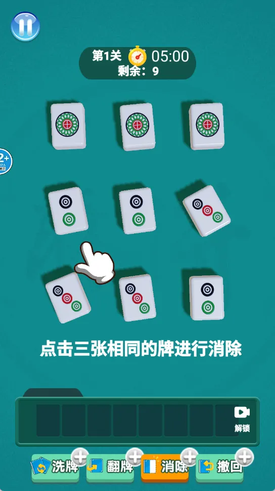 �Գ�������(�齫������)v6.1.20 �ٷ������ͼ2