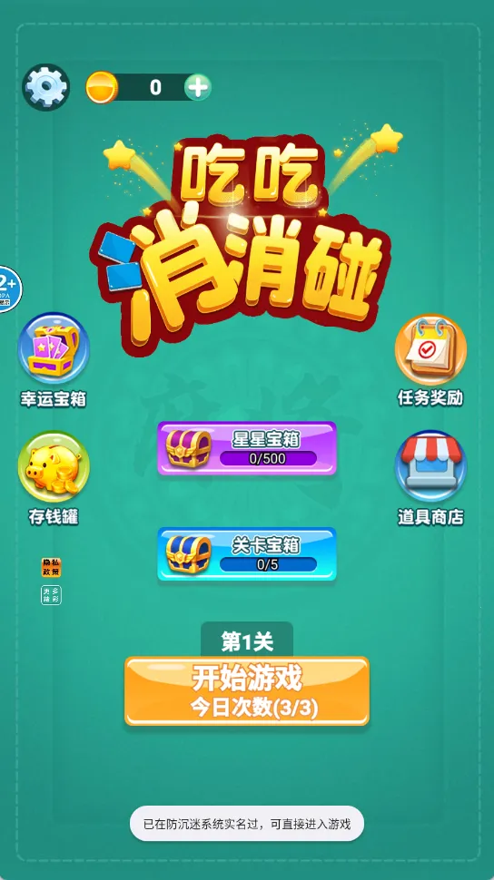 �Գ�������(�齫������)v6.1.20 �ٷ������ͼ3