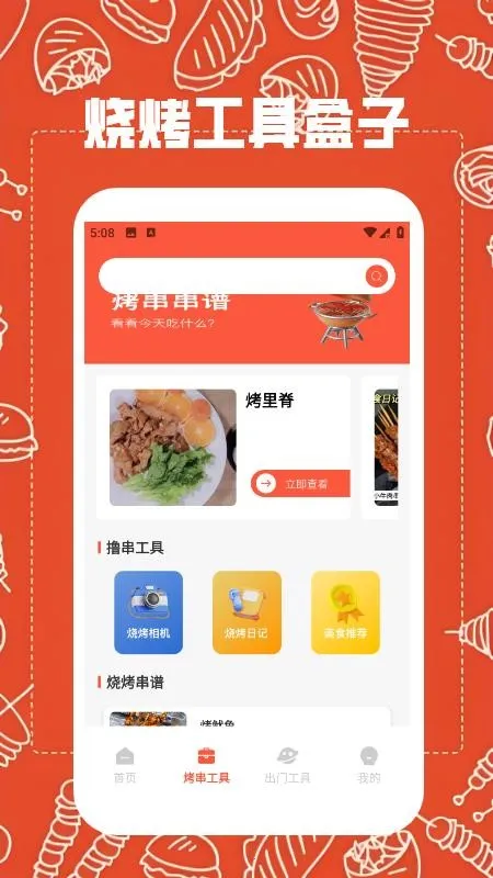 �տ�����2025���°汾v1.0.0.1 ��׿���ͼ0