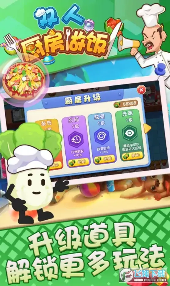 ˫�˳�������(������Ӫ��Ϸ)v1.0.4 ��׿���ͼ1