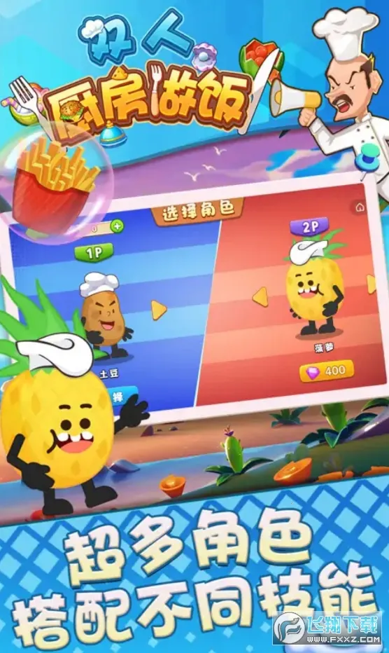 ˫�˳�������(������Ӫ��Ϸ)v1.0.4 ��׿���ͼ0