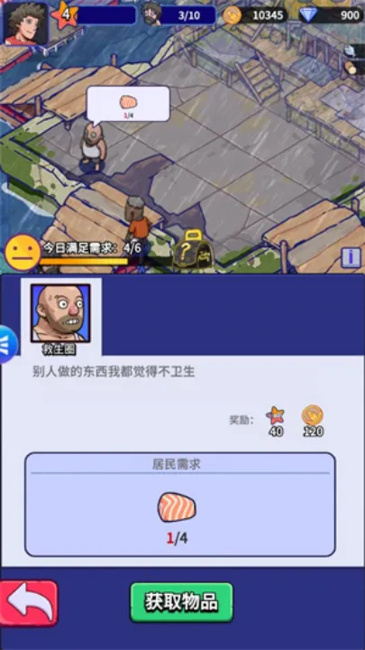 ���ˮ���������ֻ���v1.1.4 ��Ѱ��ͼ2