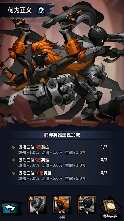 火柴人觉醒(火柴人卡牌) 火柴人觉醒(火柴人卡牌)