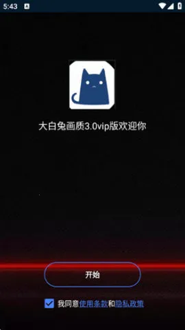 �����vip(��Ϸ�����Ż�)v2.02.31 �ֻ����ͼ1