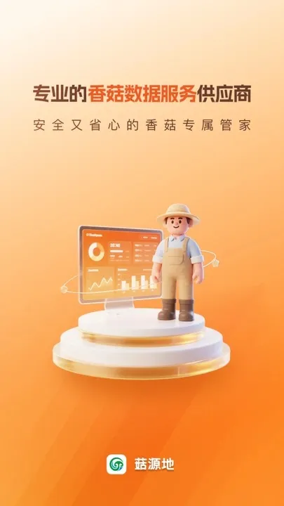 ��Դ��2025�ٷ�����v1.0.0 �ֻ����ͼ3