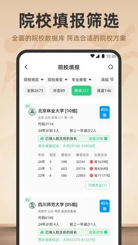 ����߿�־Ը�2025(־Ը���)v4.0.9 �ֻ����ͼ1