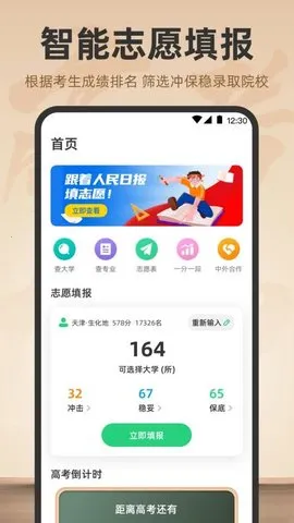 ����߿�־Ը�2025(־Ը���)v4.0.9 �ֻ����ͼ3