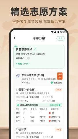 ����߿�־Ը�2025(־Ը���)v4.0.9 �ֻ����ͼ0