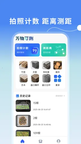 ����ɲ�(�๦�ܲ���)v1.0.4 �ٷ������ͼ2