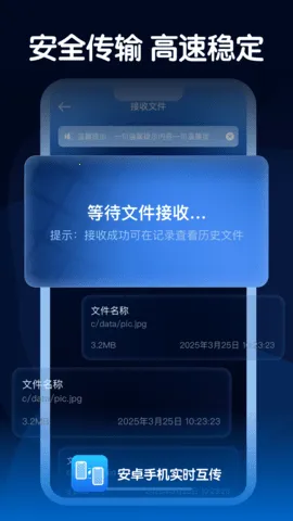 ��׿�ֻ�ʵʱ����(�ֻ��ļ�����)v1.0.0 �ٷ������ͼ0