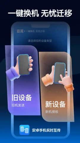 ��׿�ֻ�ʵʱ����(�ֻ��ļ�����)v1.0.0 �ٷ������ͼ3