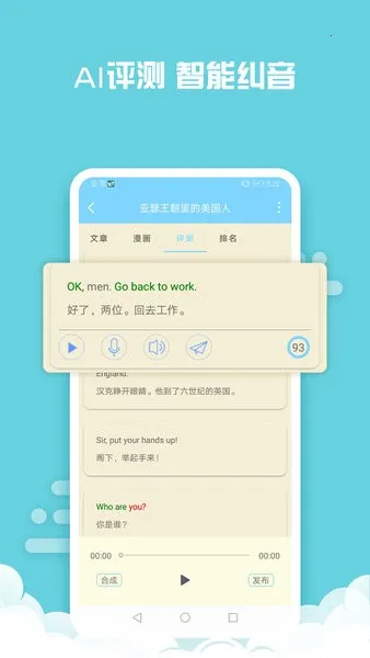 ���Ӣ��(Ӣ��ּ��Ķ�)v6.7 ��Ѱ��ͼ3