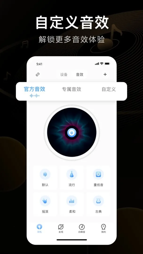 iKF�����ֻ���v2.0.0 ��׿���ͼ2