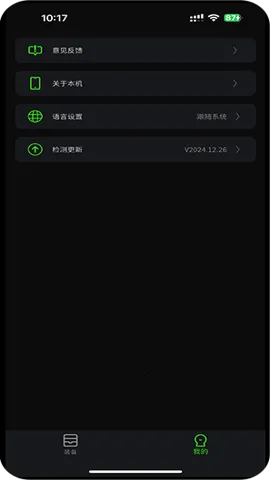 ��������(Զ��Э��)v1.4.5 ��׿���ͼ1