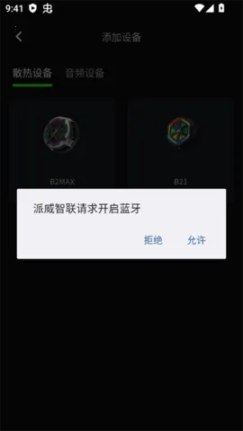 ��������(Զ��Э��)v1.4.5 ��׿���ͼ2