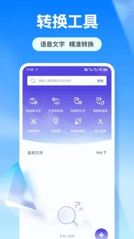 �������ת����(����ת��)v20.0 �ֻ����ͼ3