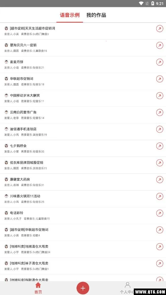 �������ת����(����ת��)v20.0 �ֻ����ͼ2