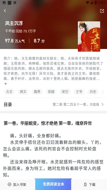 �����2025�ٷ�����v1.0 �ٷ������ͼ3