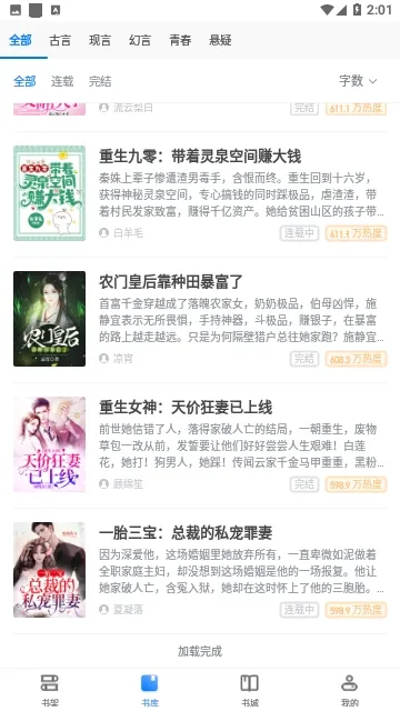 �����2025�ٷ�����v1.0 �ٷ������ͼ2