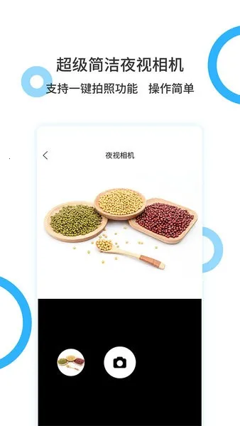 �ֵ�����׿���ֻ���v2.0.0 �ٷ������ͼ2