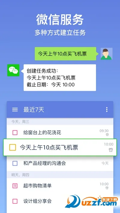 �ƻ��嵥(�ƻ��򿨼ල)v1.2.0 �ֻ����ͼ2