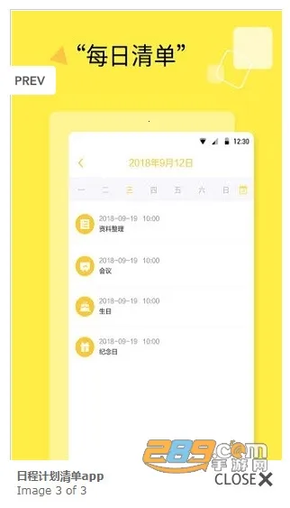 �ƻ��嵥(�ƻ��򿨼ල)v1.2.0 �ֻ����ͼ3