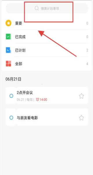 �ƻ��嵥(�ƻ��򿨼ල)