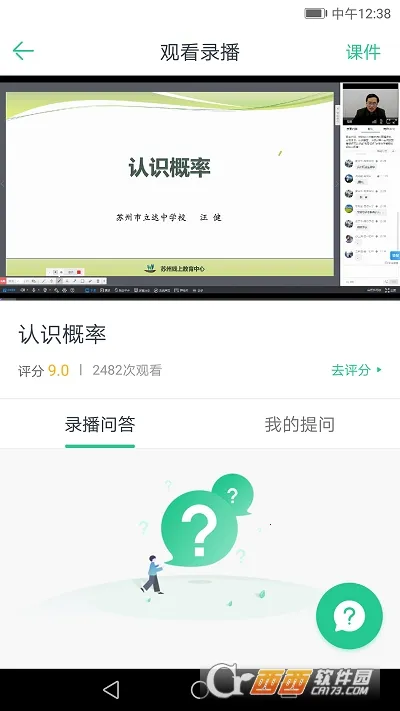 �������Ͻ���(���߽���)v4.5.3 �ٷ������ͼ0