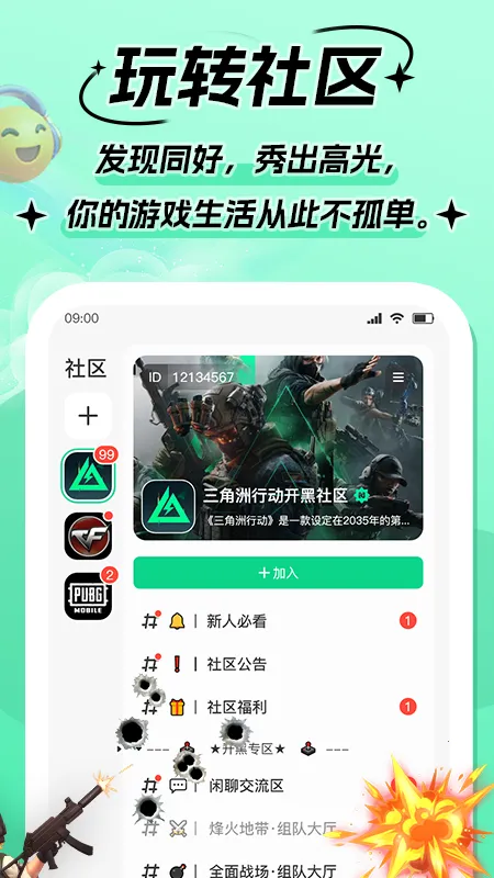 Goup2025�ٷ����°汾v1.1.4 ��Ѱ��ͼ0