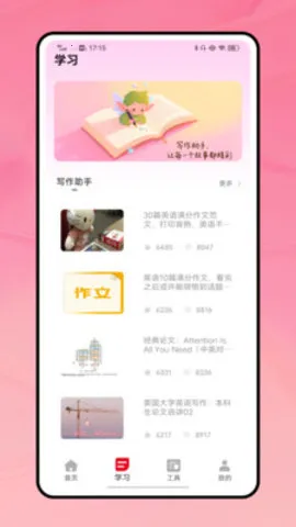 ��1��2025���°汾v1.0.0 ��׿���ͼ1