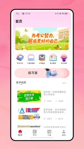 ��1��2025���°汾v1.0.0 ��׿���ͼ0