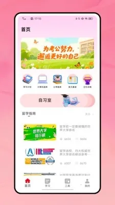 ��1��2025���°汾v1.0.0 ��׿���ͼ2