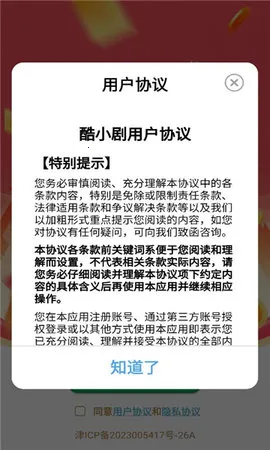 ��С��2025�ٷ����°汾v2.6.6.9 ��׿���ͼ0